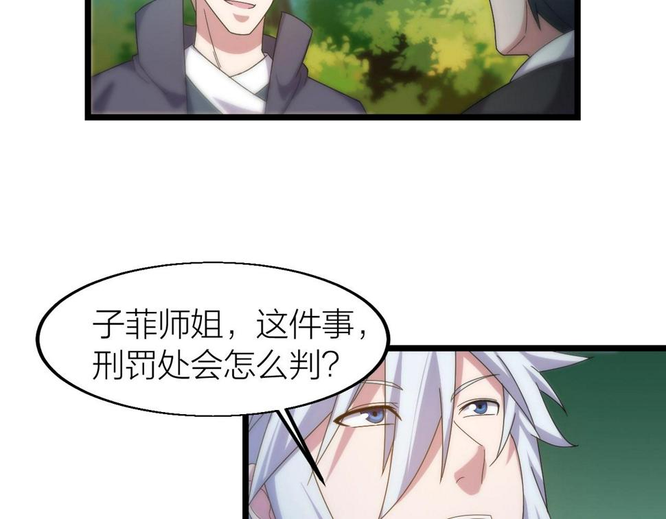 第15话 九转神尊104