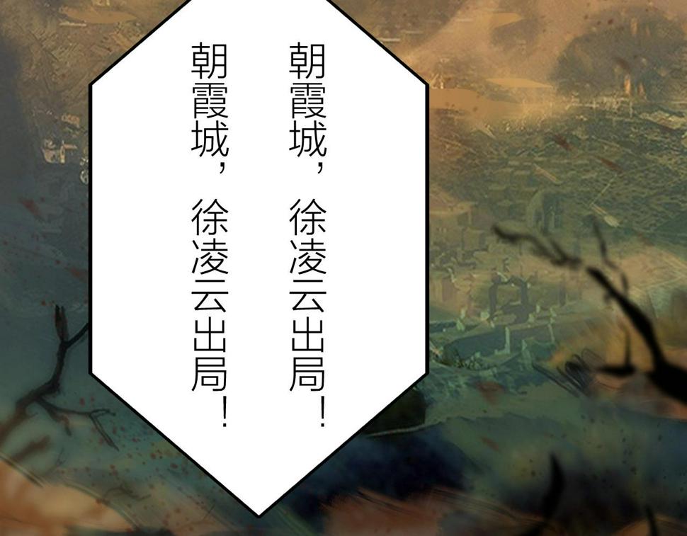 第19话 六脉剑诀 二碎星辰！76