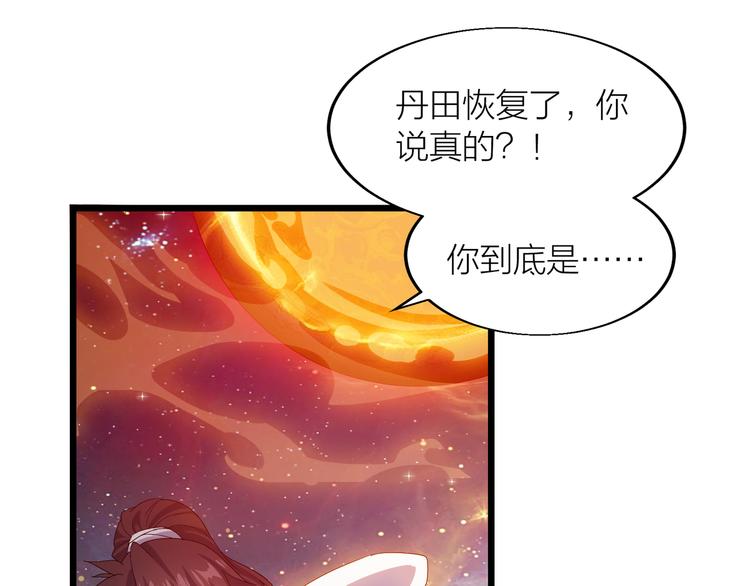 第5话 天问心诀50