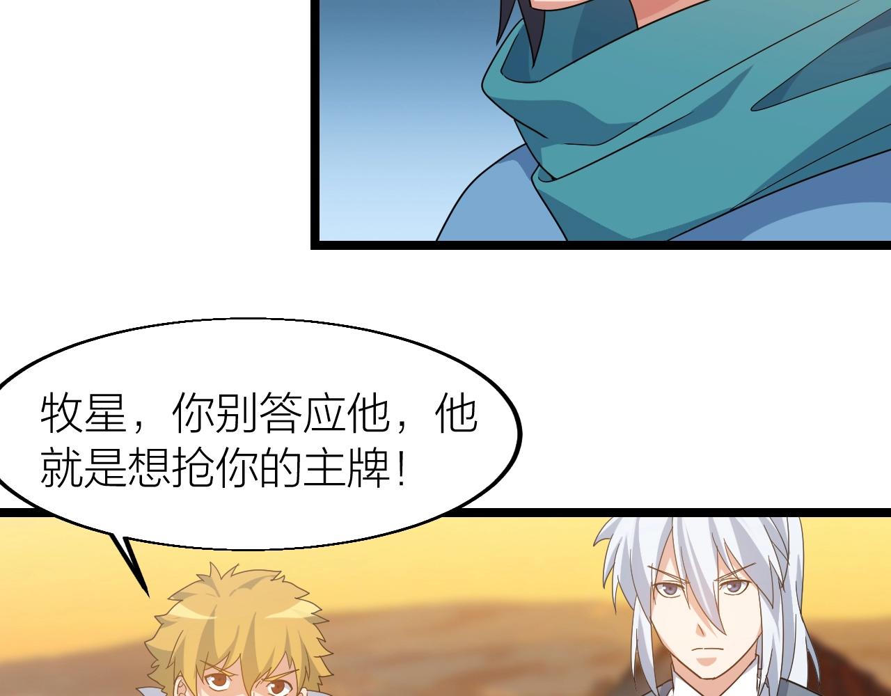 第24话 实力王牌23
