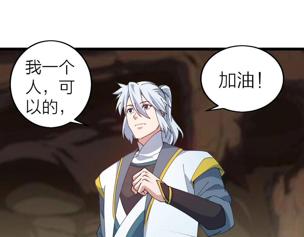 第38话 三尾蜈蚣115