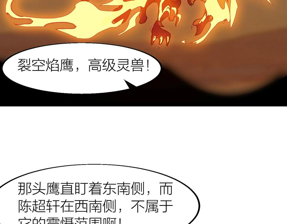 第21话 决战！万剑门91