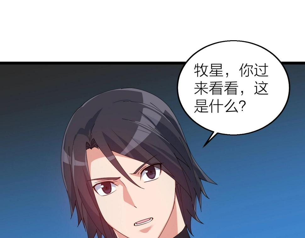 第38话 三尾蜈蚣103