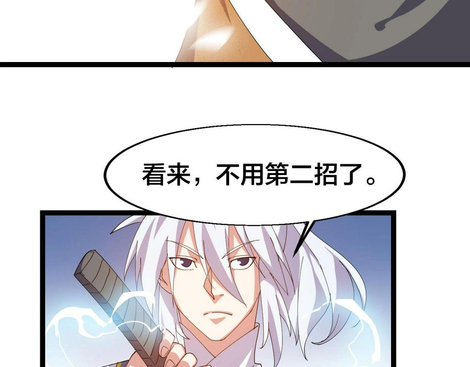 第12话 雪山雷鹰26