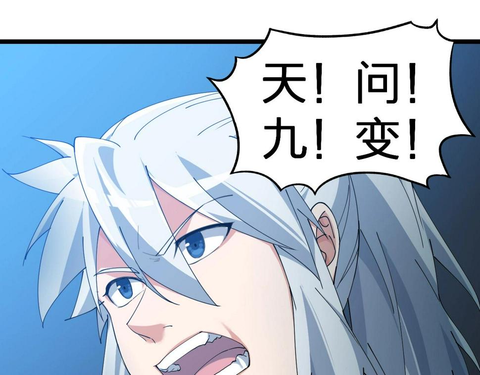 第37话 自爆法宝102