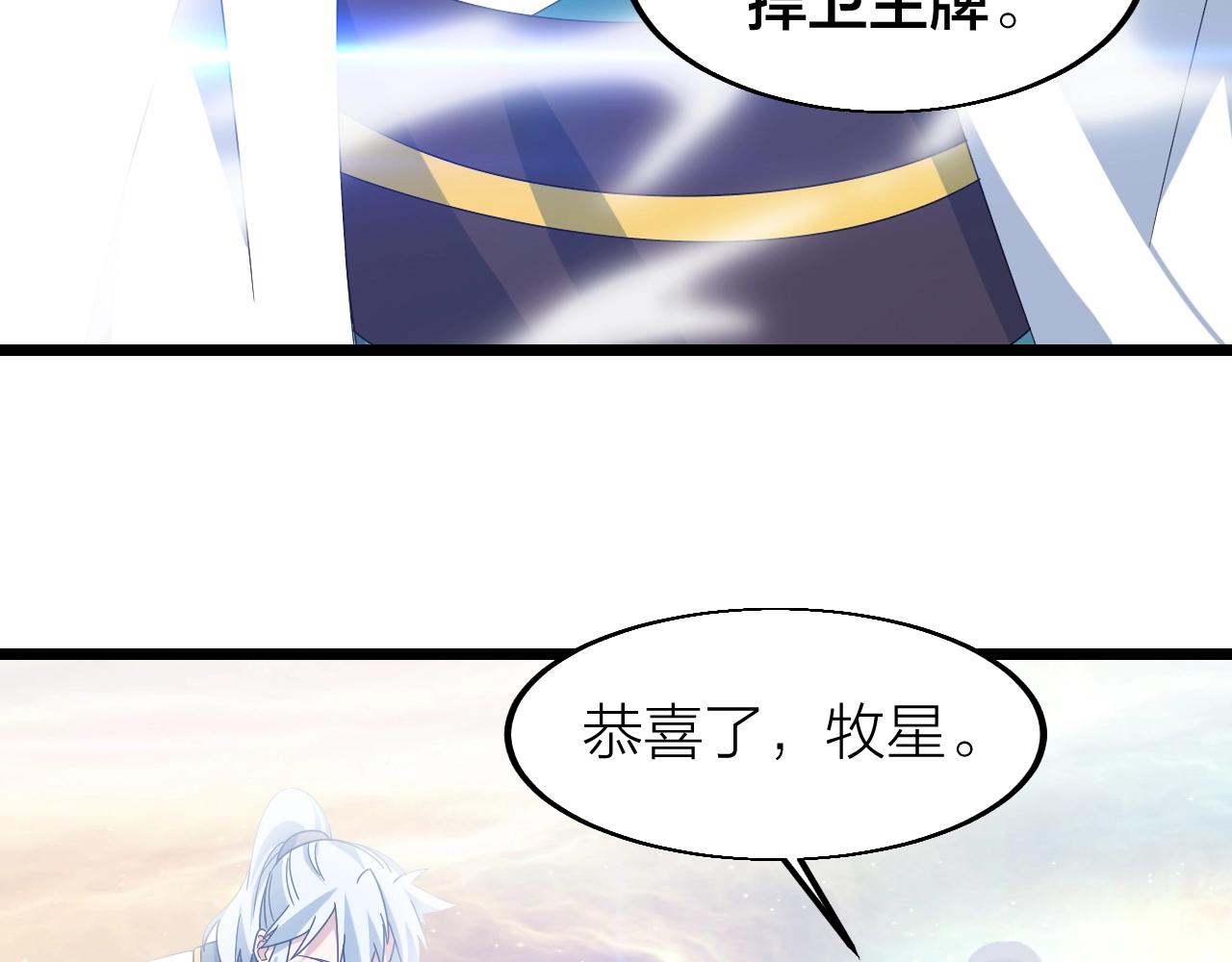 第24话 实力王牌75