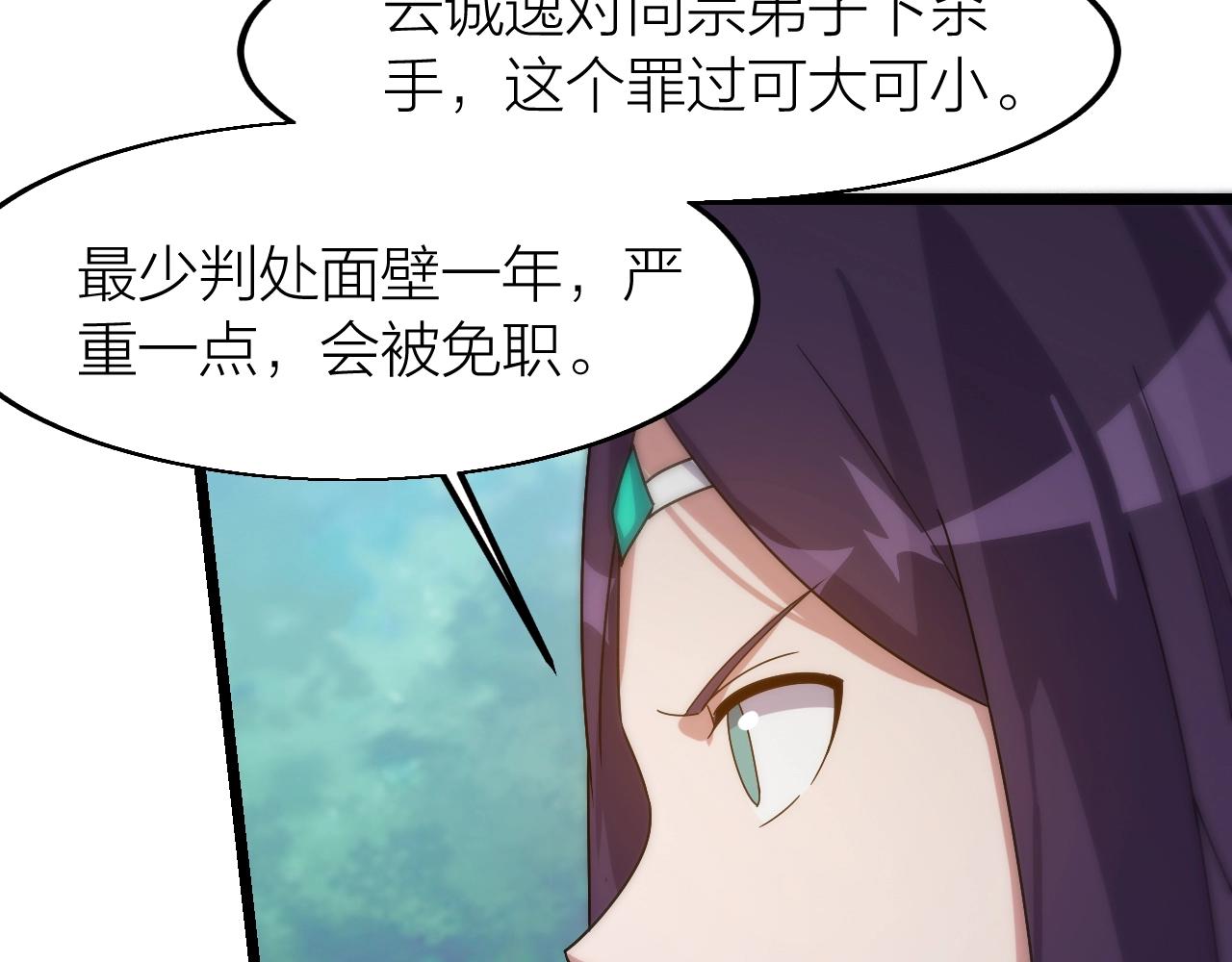 第15话 九转神尊107