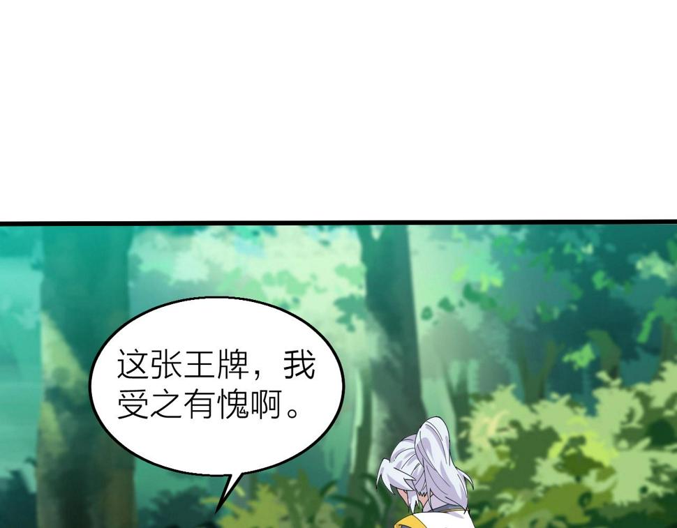第33话 勇气王牌109