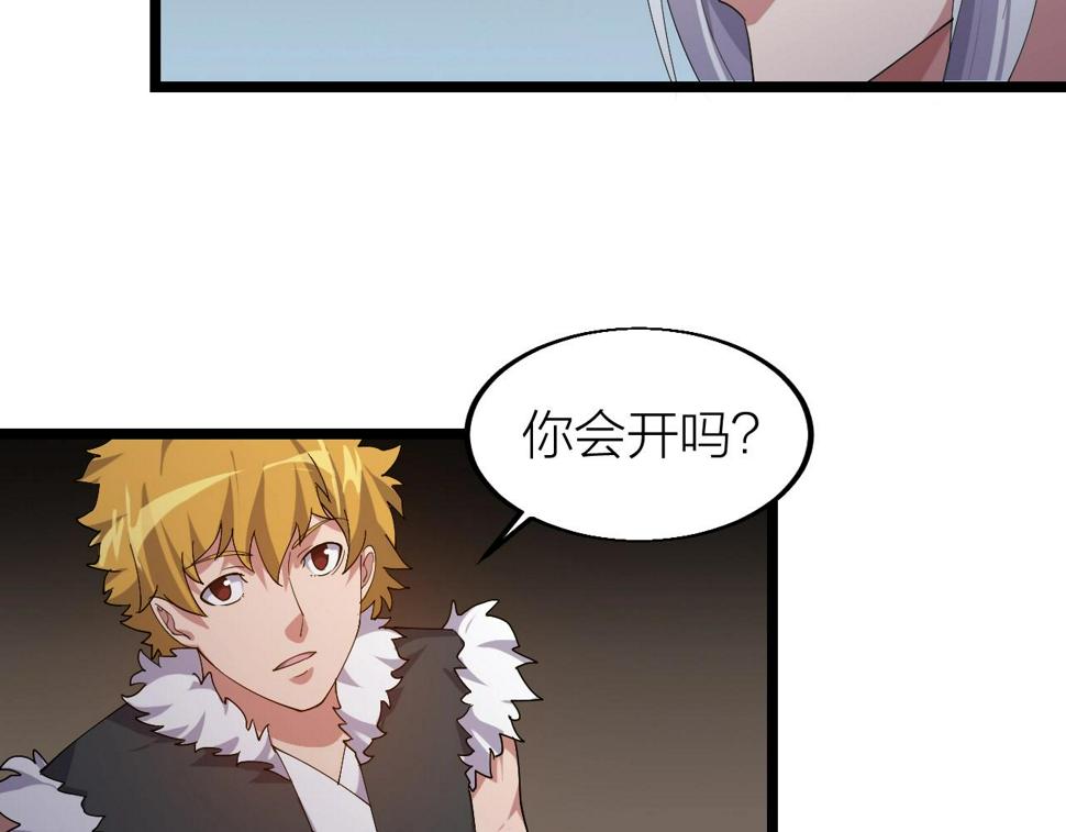 第21话 决战！万剑门8