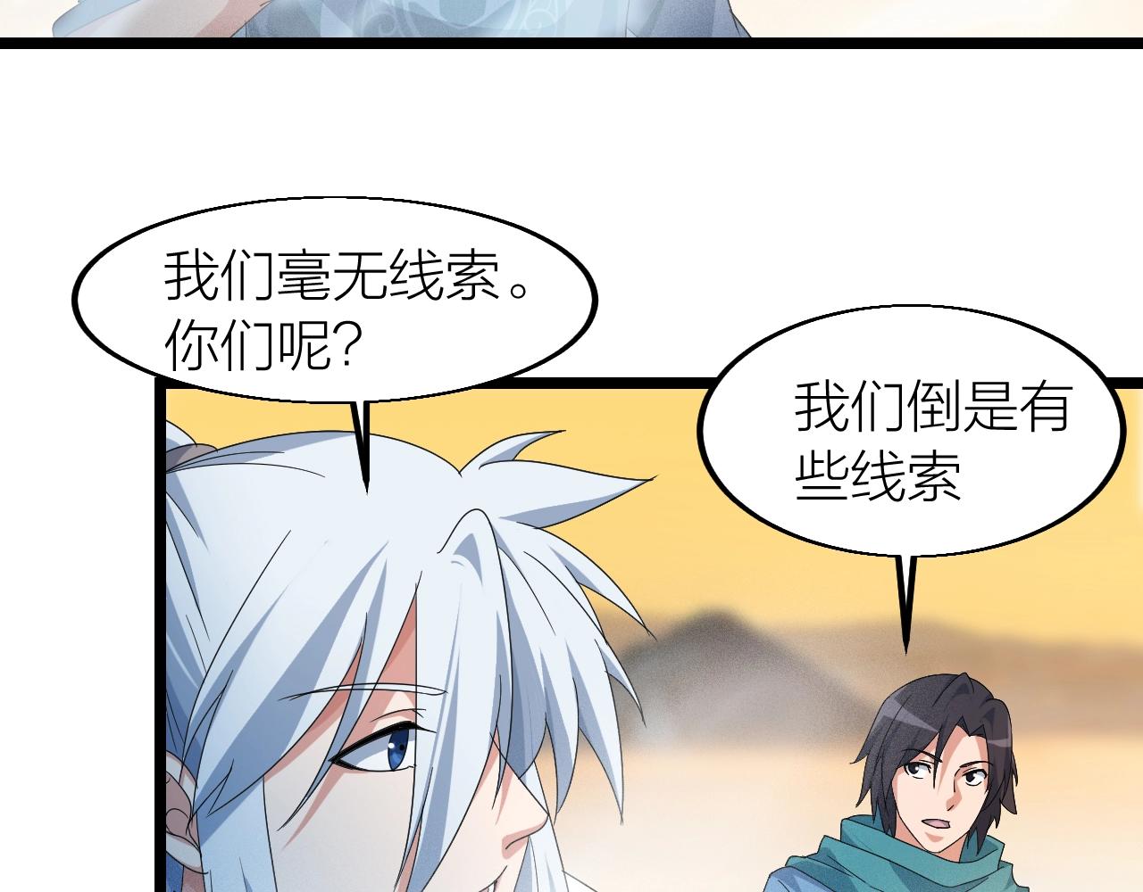 第24话 实力王牌16