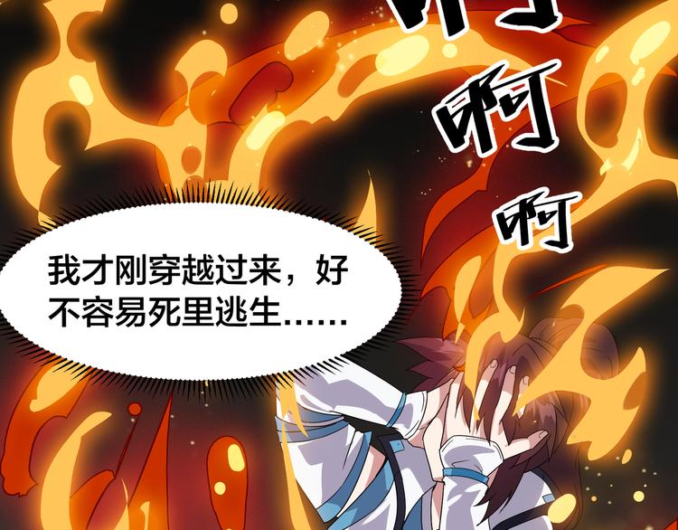 第5话 天问心诀28