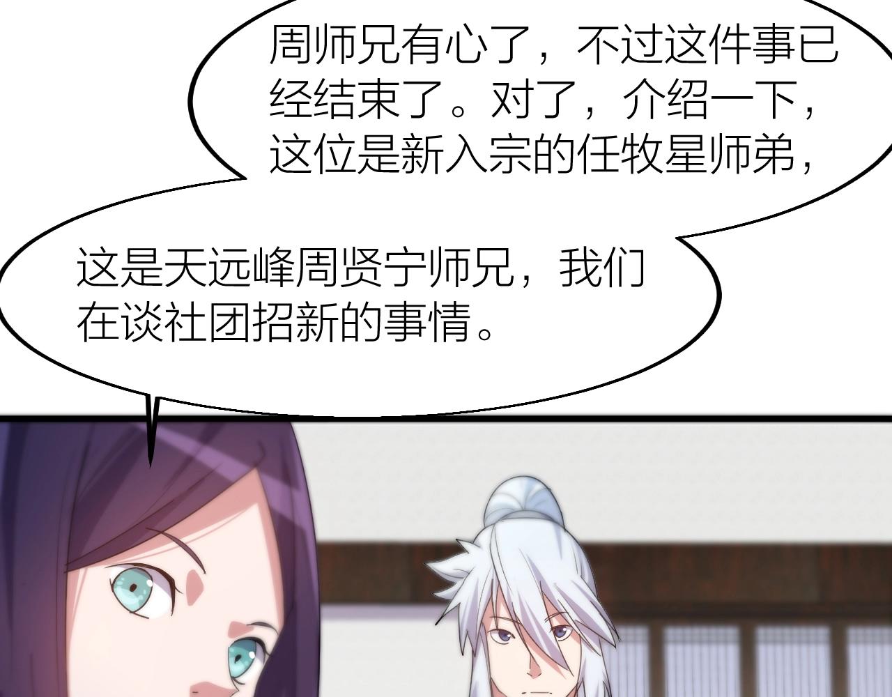 第16话 刑罚宣判124
