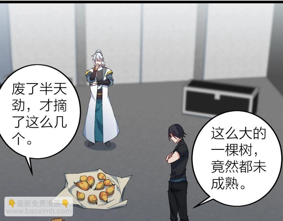 第38话 三尾蜈蚣68