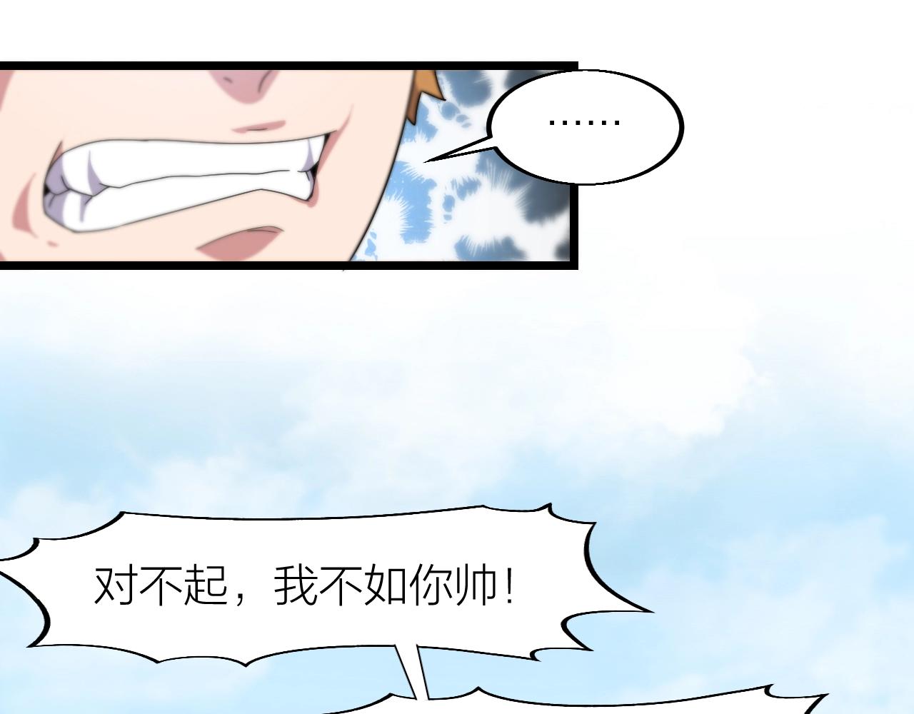第17话 霸气打脸！110