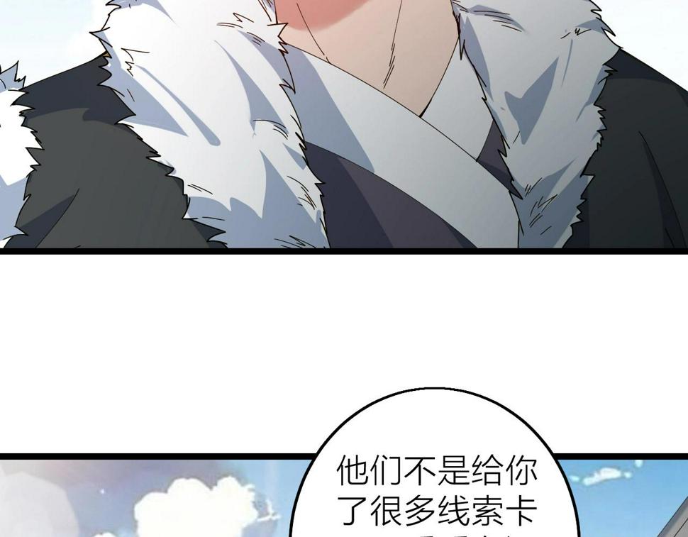 第36话 开战！54