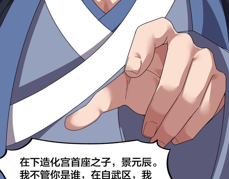 第4话 天锁镇魂塔71