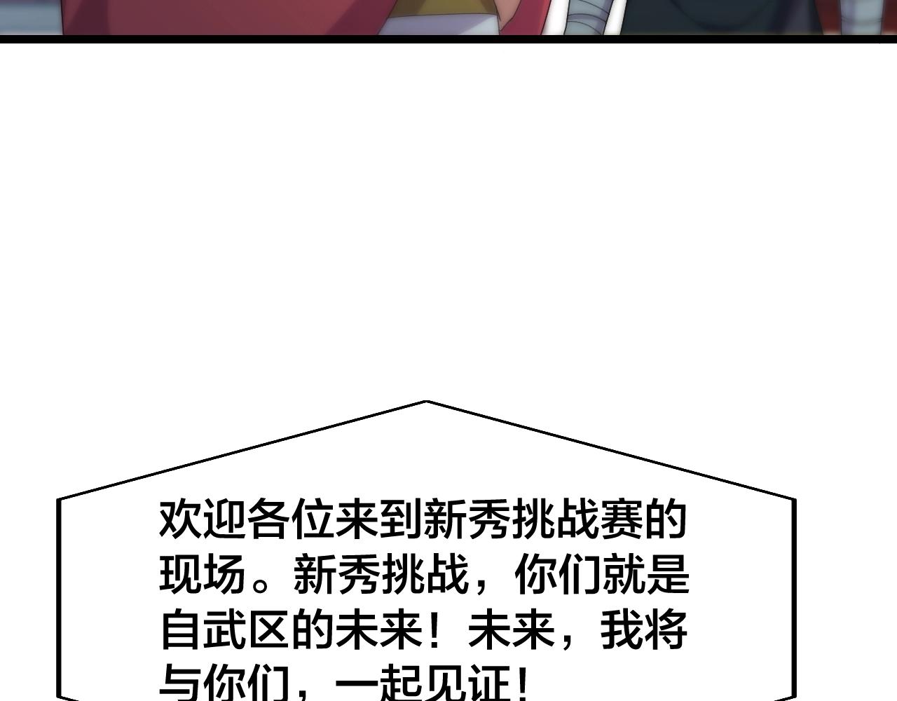 第18话 女神权杖51
