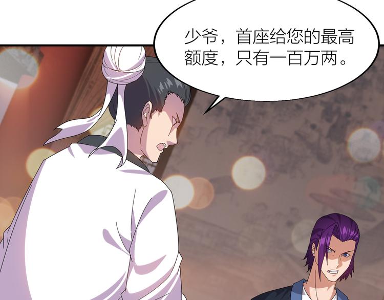 第4话 天锁镇魂塔20