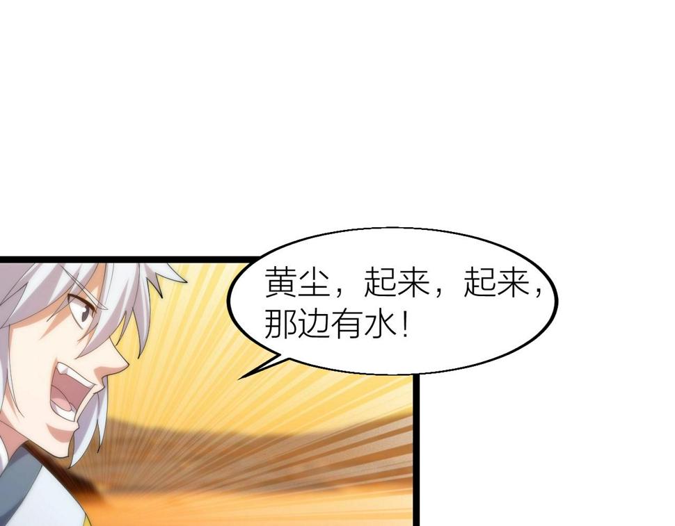 第20话 打劫90