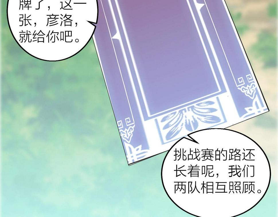 第33话 勇气王牌107