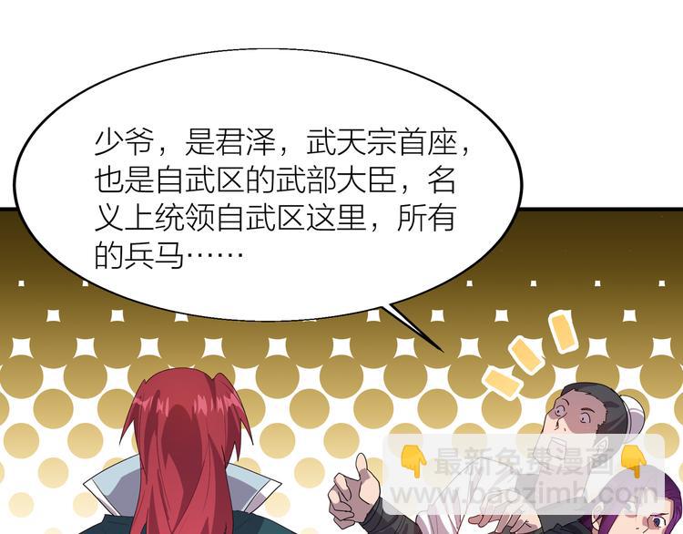 第4话 天锁镇魂塔115