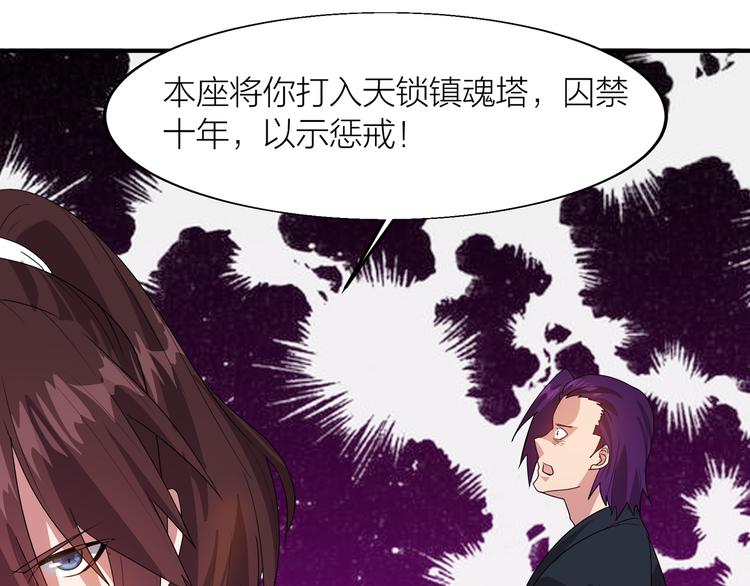 第4话 天锁镇魂塔141