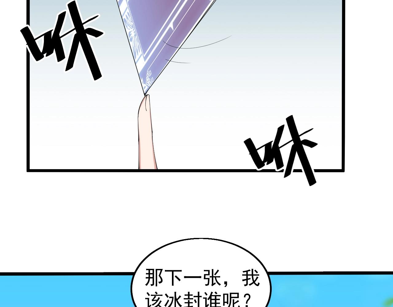 第29话 天问九变·撼天！46