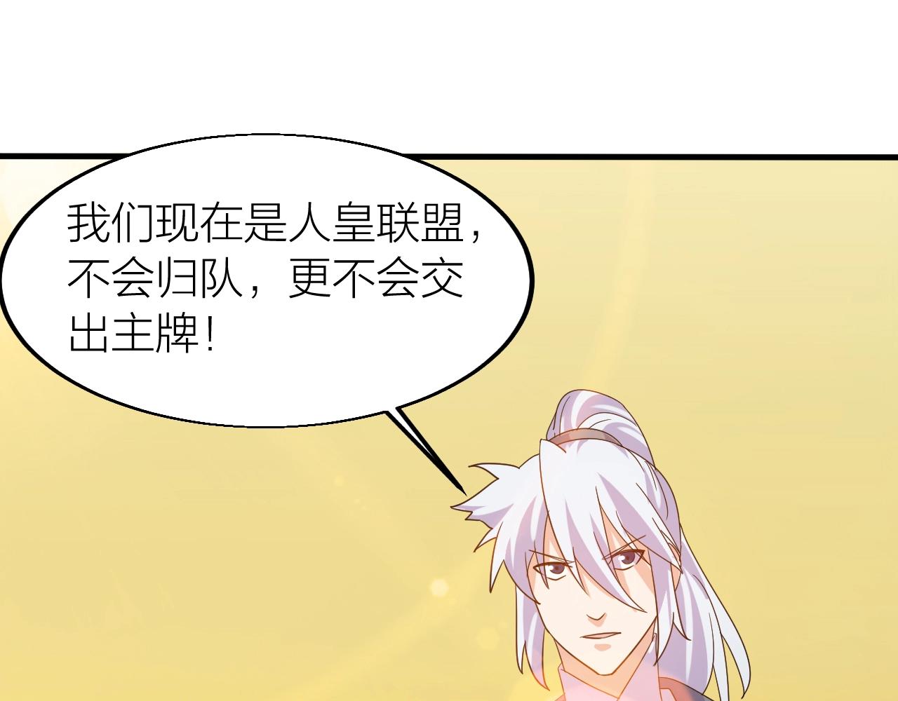 第23话 白银圣甲·启动！32