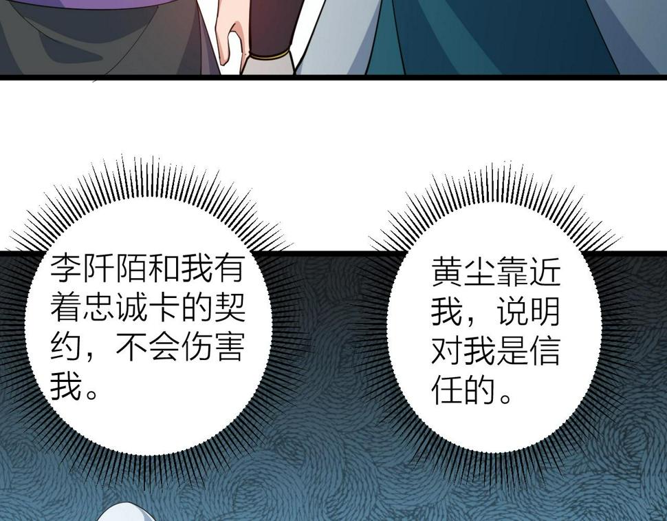 第31话 线索101