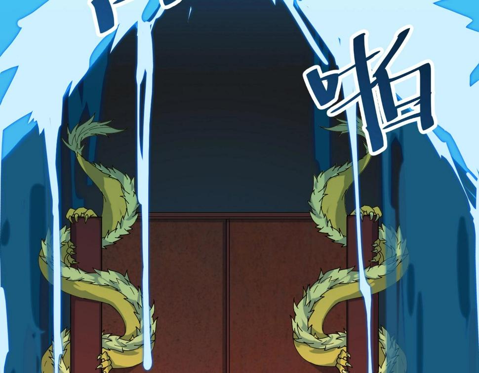 第38话 三尾蜈蚣96