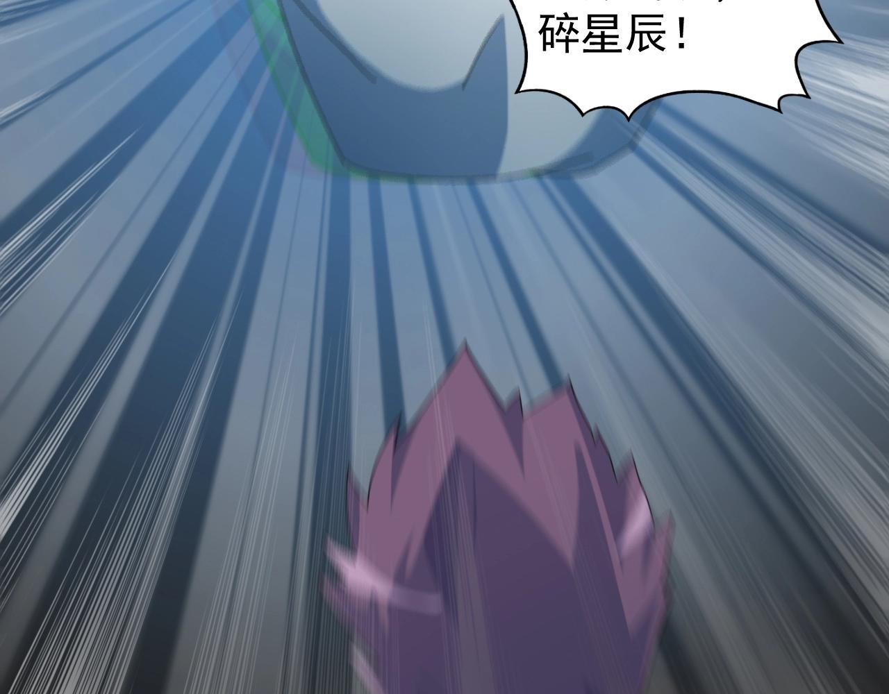 第26话 六脉剑诀 二碎星辰110