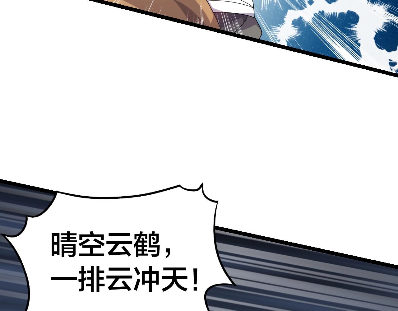 第11话 黑星猎豹97