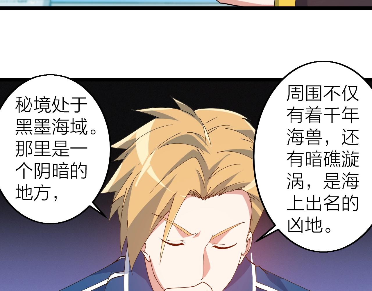 第35话 新武器38