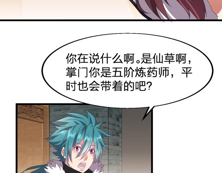 第1话 莫名追杀88