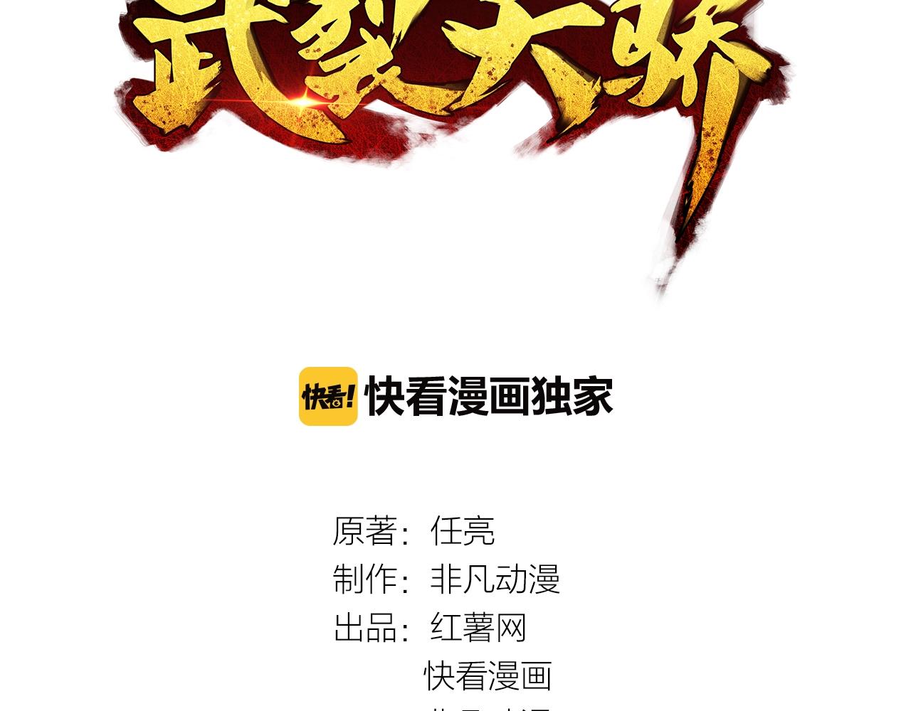 第27话 地藏王鼠2
