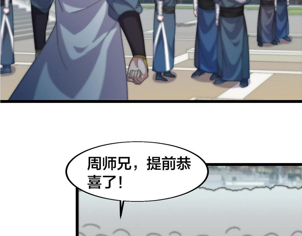 第17话 霸气打脸！90