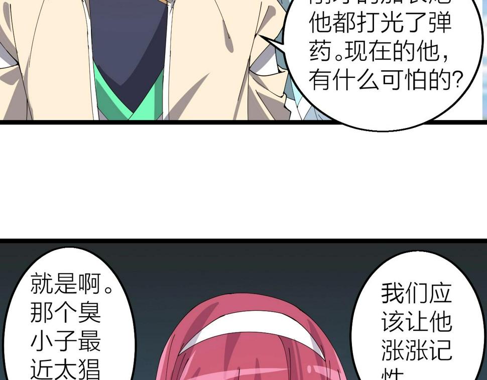 第35话 新武器151
