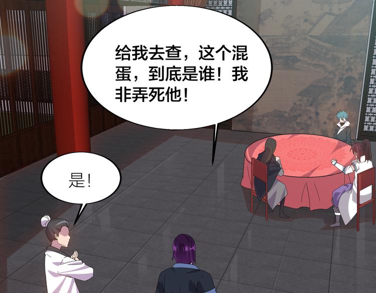 第4话 天锁镇魂塔22