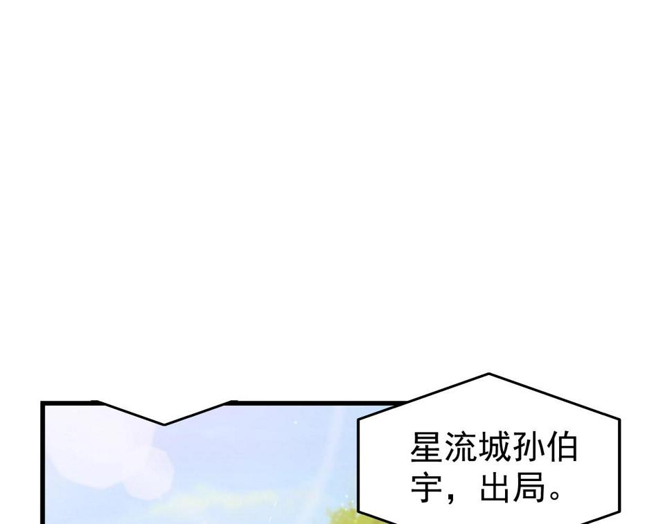 第30话 地藏王鼠11