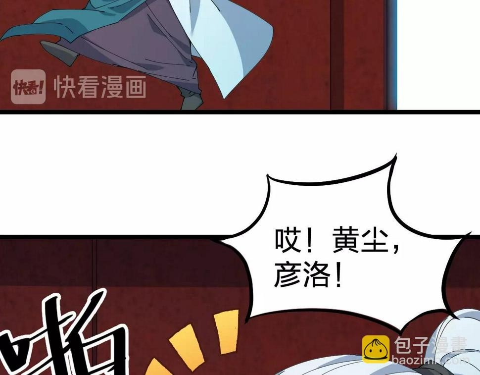 第38话 三尾蜈蚣112