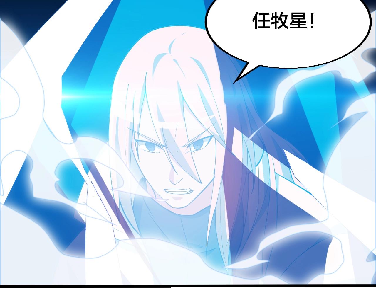 第29话 天问九变·撼天！43