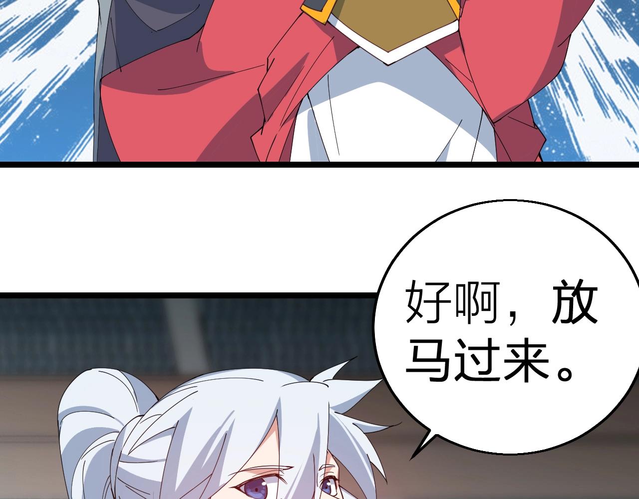 完结篇 第一阶段落幕！143