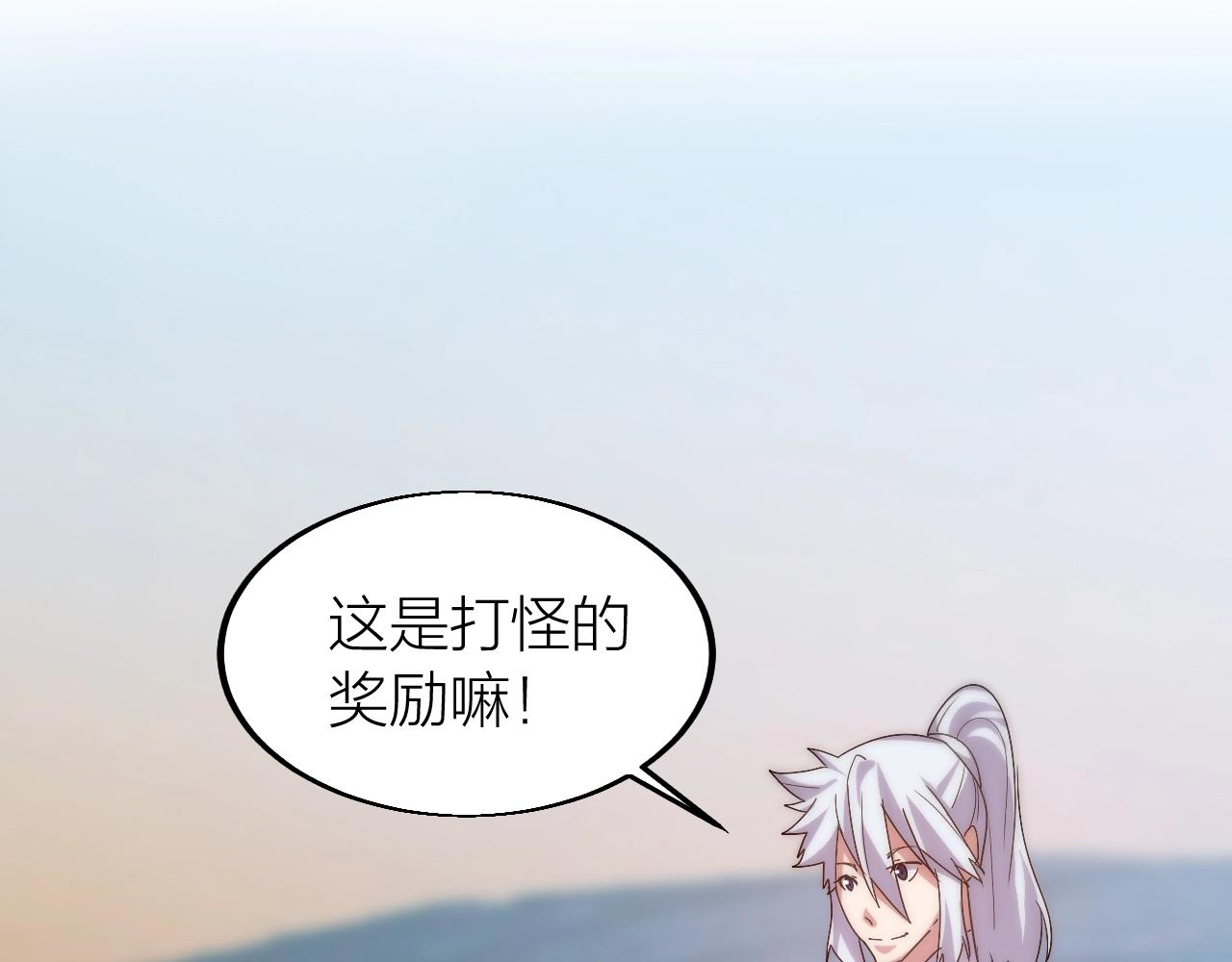 第18话 女神权杖107