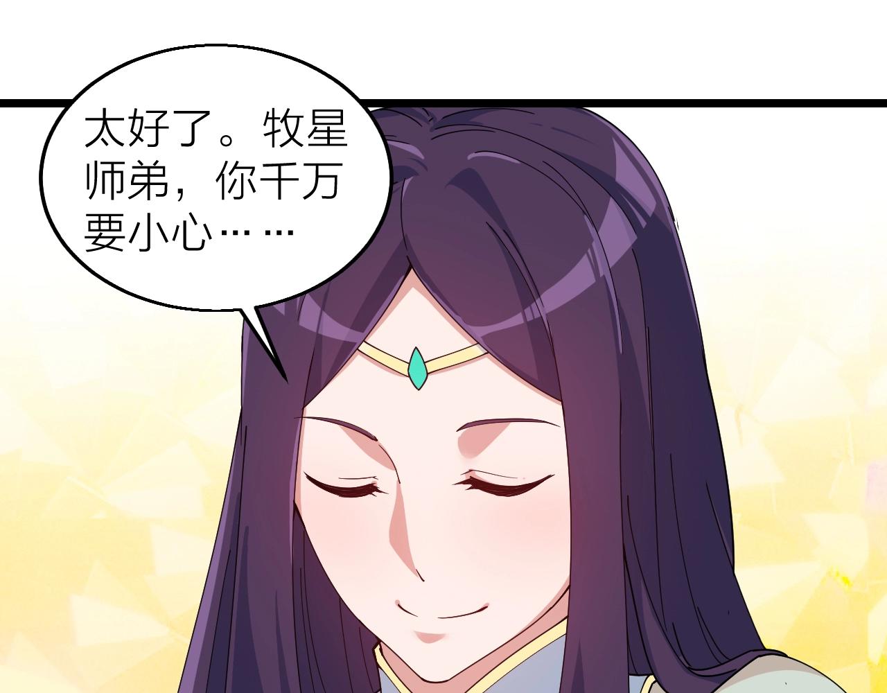 完结篇 第一阶段落幕！129