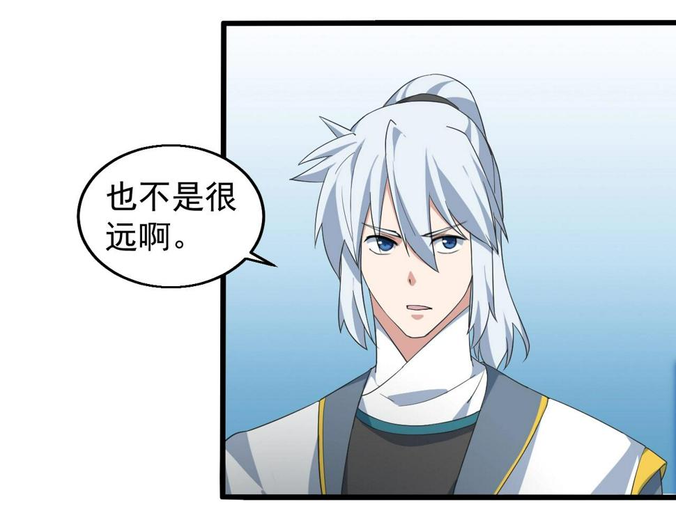 第29话 天问九变·撼天！9
