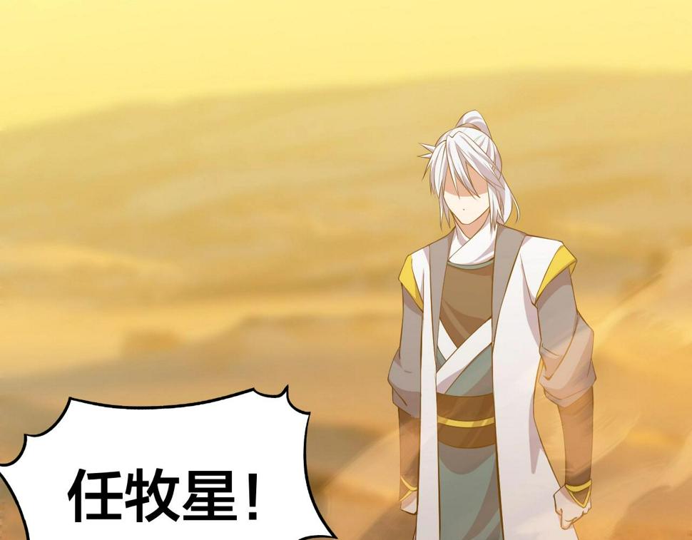 第21话 决战！万剑门112