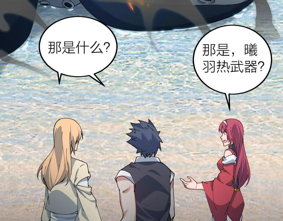 第35话 新武器129