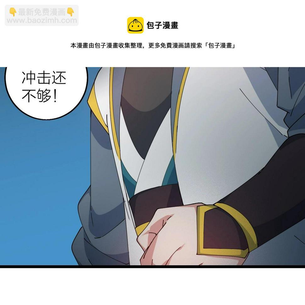 第37话 自爆法宝98