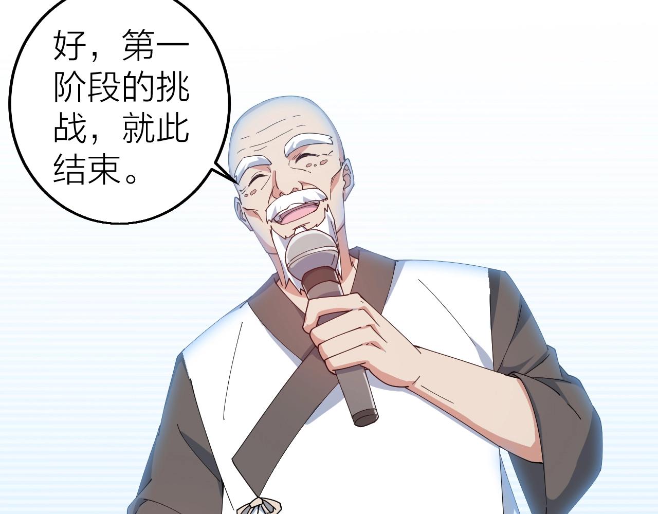 完结篇 第一阶段落幕！63
