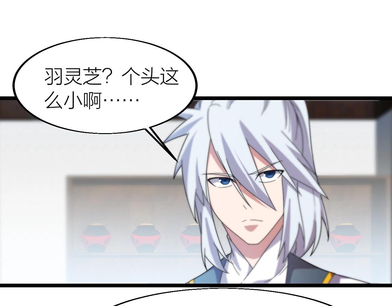 第17话 霸气打脸！46